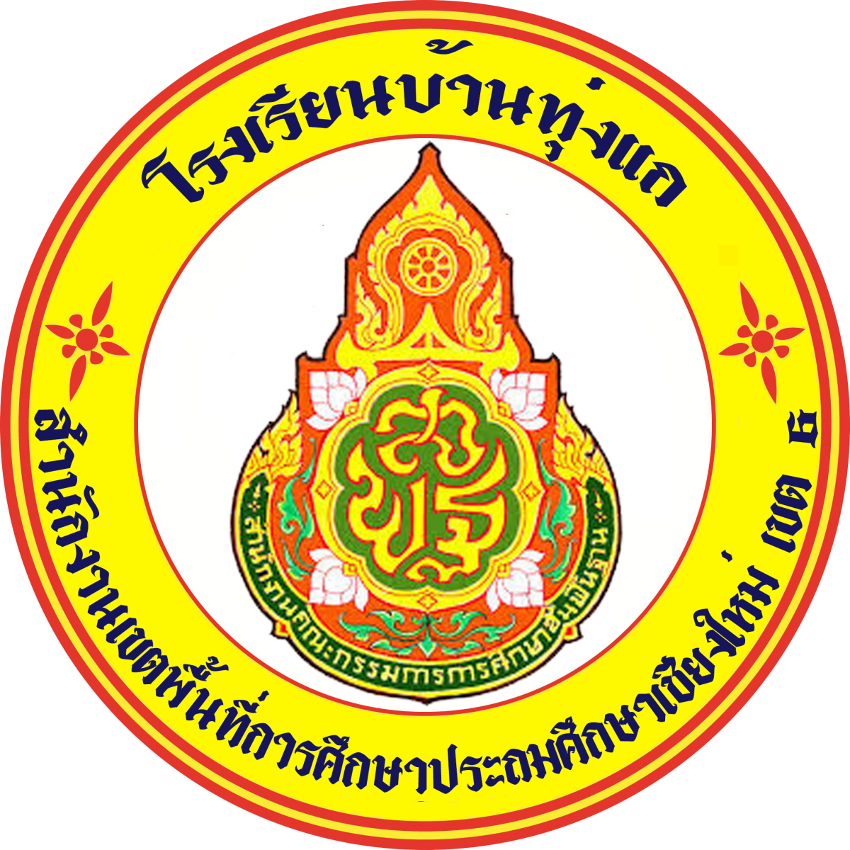 ตราประจำโรงเรียนบ้านทุ่งแก